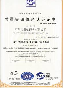 質量管理體系認證證書